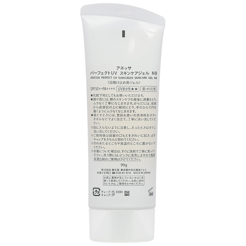 Gel chống nắng Anessa Perfect UV Sunscreen Skincare Gel SPF50+/PA++++ dưỡng ẩm, bảo vệ da tuýp 90g - 12